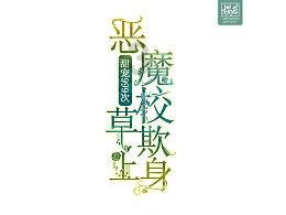 奥特曼黑暗世界