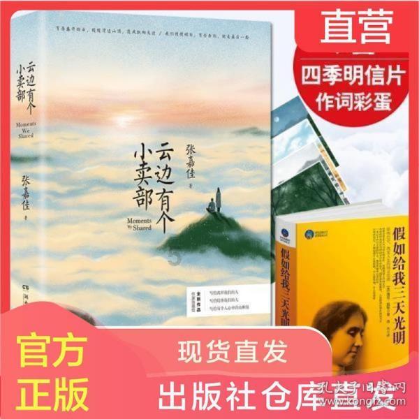 救援卷耳兔